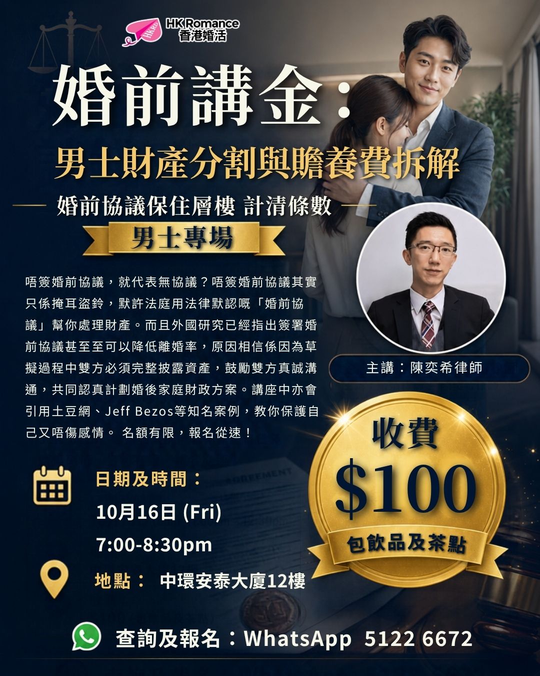HK Romance Dating HKRD | Speed Dating & Matching Hong Kong, 交友配對、婚姻介紹、交友、約會、結識異性活動